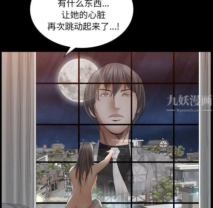 《枷锁2：赤脚》漫画最新章节第22话免费下拉式在线观看章节第【62】张图片