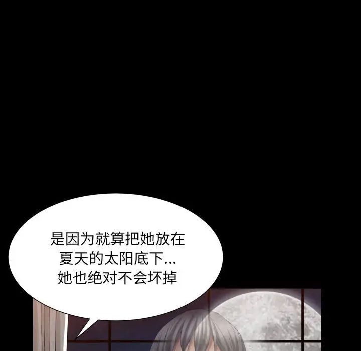 《枷锁2：赤脚》漫画最新章节第22话免费下拉式在线观看章节第【49】张图片