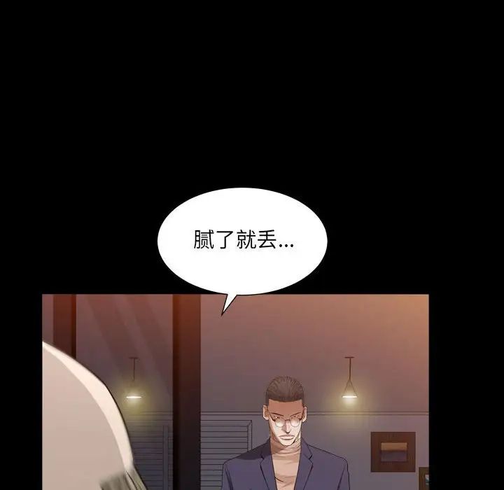 《枷锁2：赤脚》漫画最新章节第22话免费下拉式在线观看章节第【25】张图片