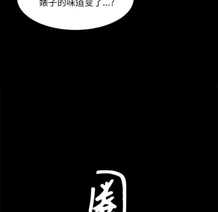 《枷锁2：赤脚》漫画最新章节第22话免费下拉式在线观看章节第【7】张图片