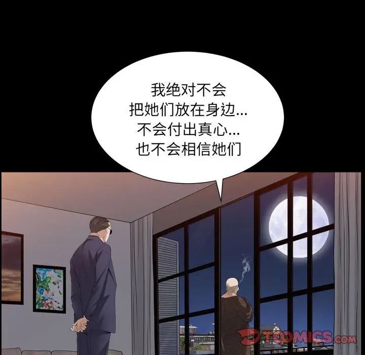 《枷锁2：赤脚》漫画最新章节第22话免费下拉式在线观看章节第【27】张图片