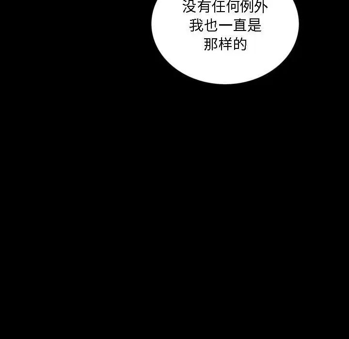 《枷锁2：赤脚》漫画最新章节第22话免费下拉式在线观看章节第【103】张图片