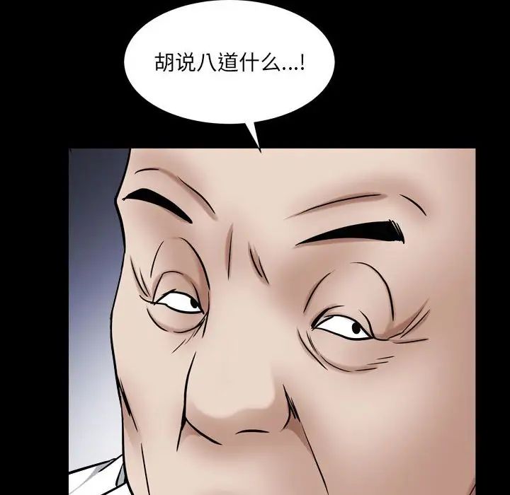 《枷锁2：赤脚》漫画最新章节第23话免费下拉式在线观看章节第【89】张图片