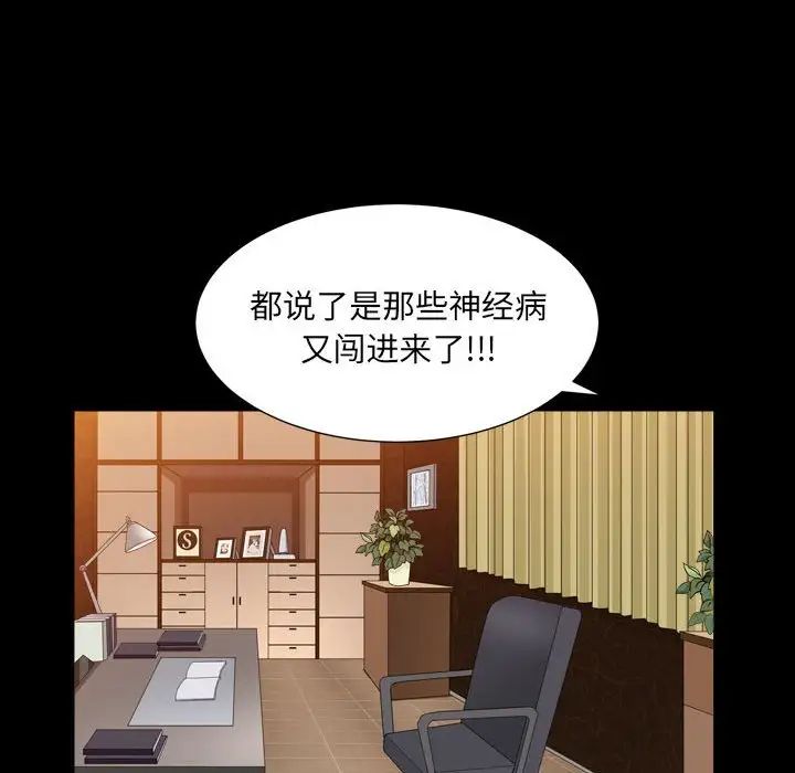 《枷锁2：赤脚》漫画最新章节第23话免费下拉式在线观看章节第【47】张图片