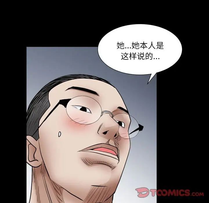 《枷锁2：赤脚》漫画最新章节第23话免费下拉式在线观看章节第【87】张图片