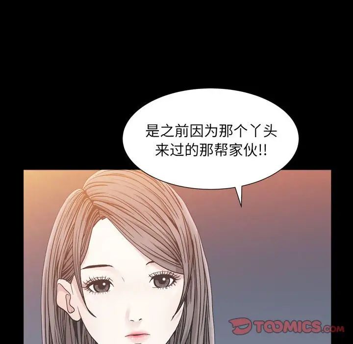 《枷锁2：赤脚》漫画最新章节第23话免费下拉式在线观看章节第【51】张图片