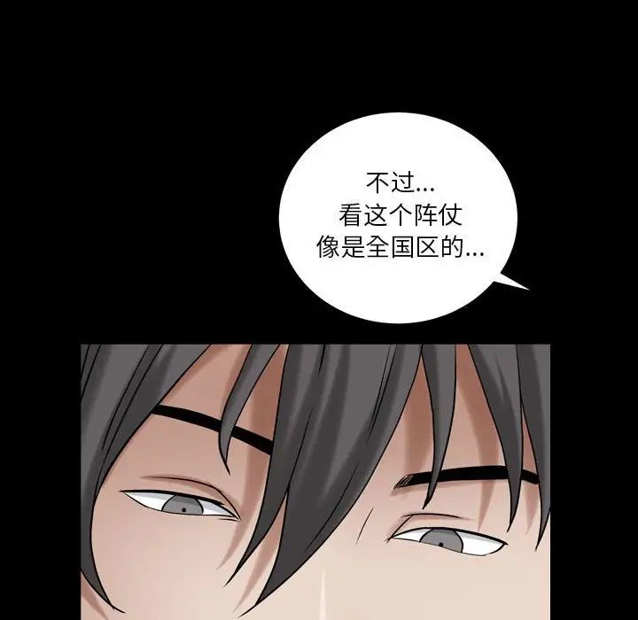 《枷锁2：赤脚》漫画最新章节第23话免费下拉式在线观看章节第【64】张图片