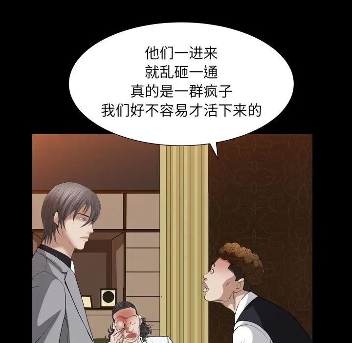 《枷锁2：赤脚》漫画最新章节第23话免费下拉式在线观看章节第【49】张图片