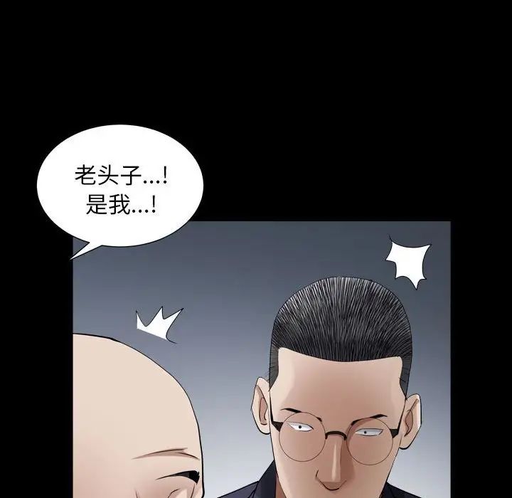 《枷锁2：赤脚》漫画最新章节第23话免费下拉式在线观看章节第【79】张图片