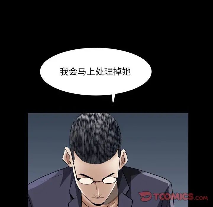 《枷锁2：赤脚》漫画最新章节第23话免费下拉式在线观看章节第【102】张图片