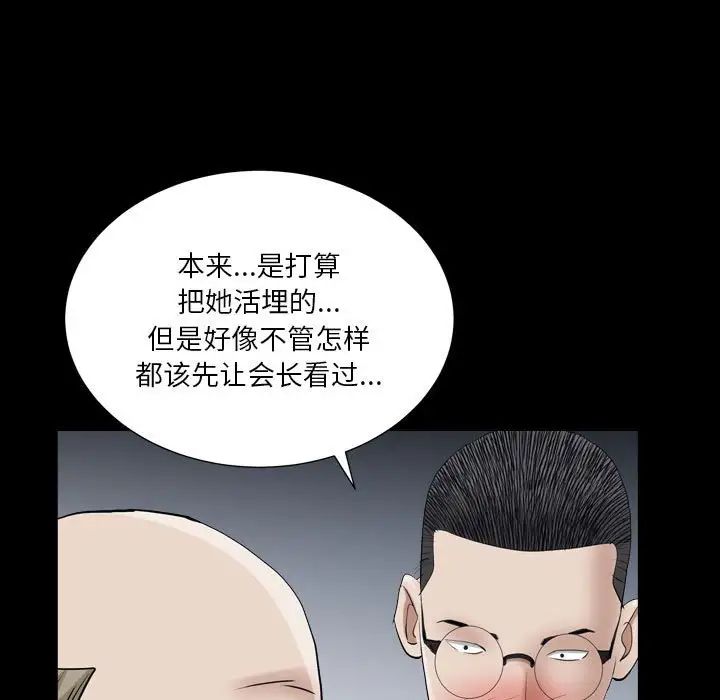 《枷锁2：赤脚》漫画最新章节第23话免费下拉式在线观看章节第【100】张图片