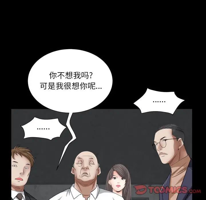 《枷锁2：赤脚》漫画最新章节第23话免费下拉式在线观看章节第【96】张图片