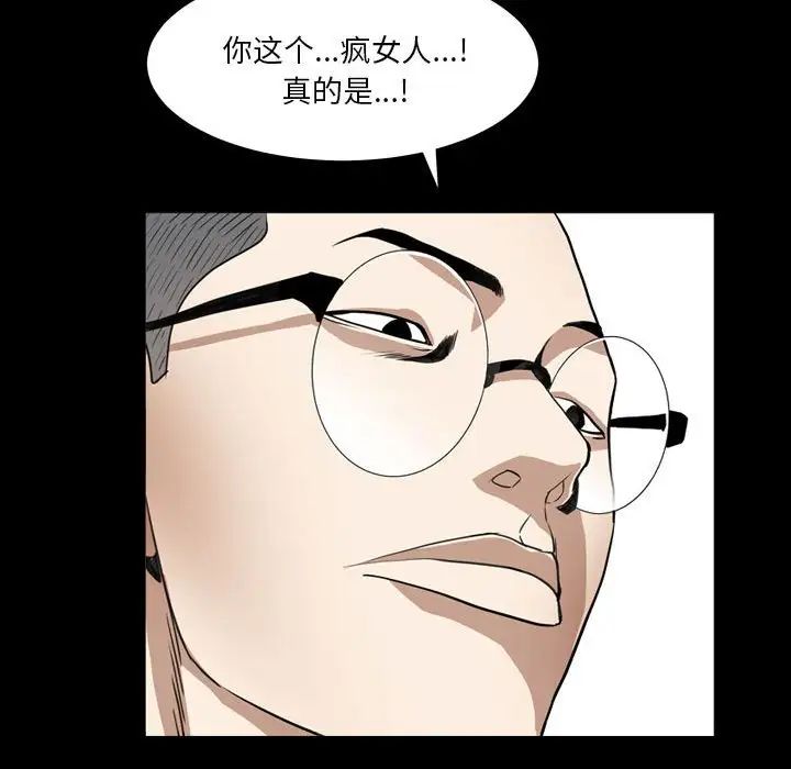 《枷锁2：赤脚》漫画最新章节第23话免费下拉式在线观看章节第【107】张图片