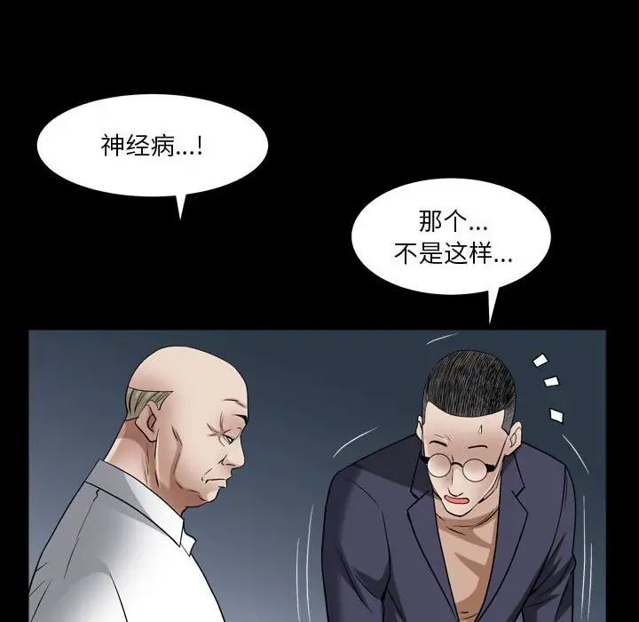 《枷锁2：赤脚》漫画最新章节第23话免费下拉式在线观看章节第【77】张图片