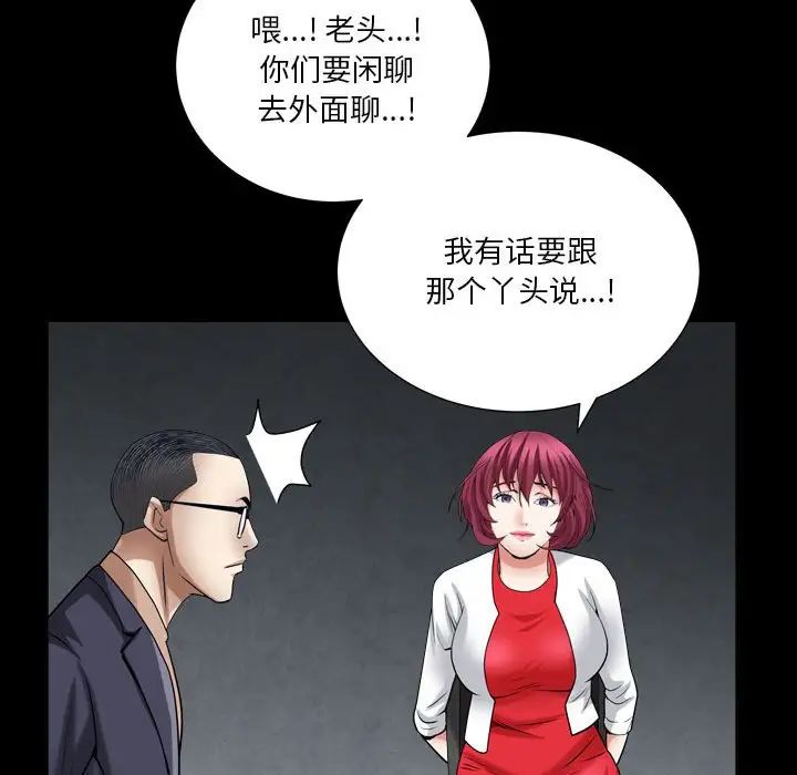 《枷锁2：赤脚》漫画最新章节第23话免费下拉式在线观看章节第【104】张图片