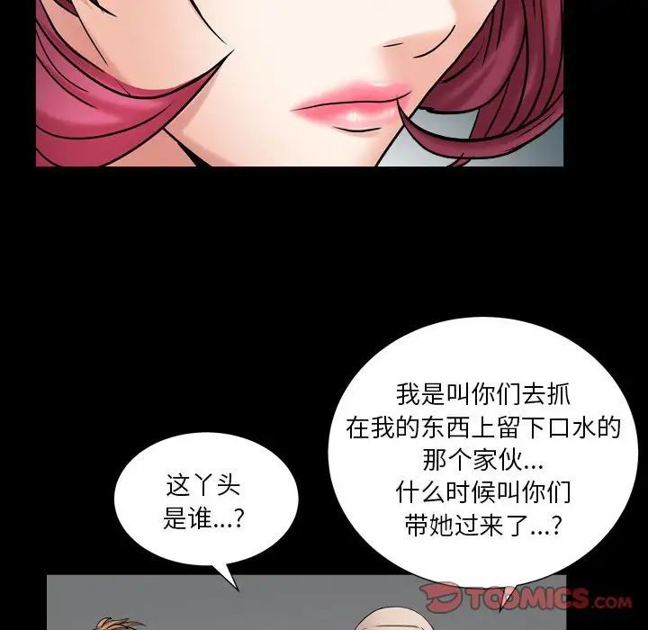 《枷锁2：赤脚》漫画最新章节第23话免费下拉式在线观看章节第【72】张图片