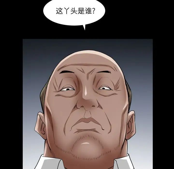 《枷锁2：赤脚》漫画最新章节第23话免费下拉式在线观看章节第【32】张图片