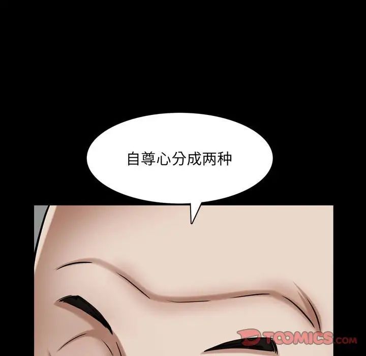 《枷锁2：赤脚》漫画最新章节第24话免费下拉式在线观看章节第【27】张图片