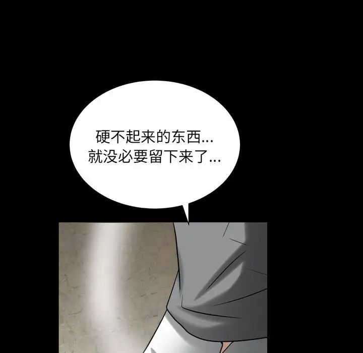 《枷锁2：赤脚》漫画最新章节第24话免费下拉式在线观看章节第【92】张图片