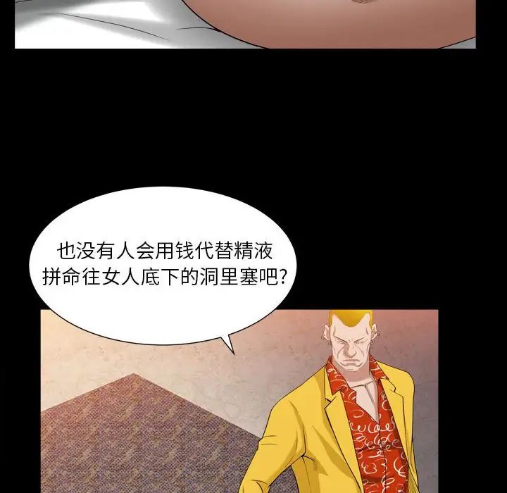 《枷锁2：赤脚》漫画最新章节第24话免费下拉式在线观看章节第【84】张图片