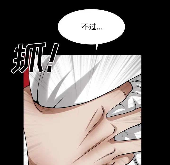 《枷锁2：赤脚》漫画最新章节第24话免费下拉式在线观看章节第【23】张图片