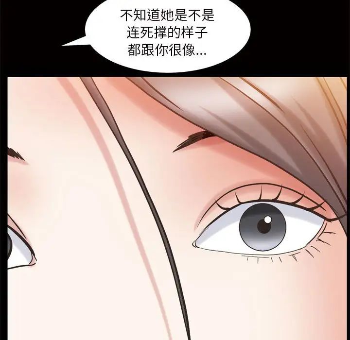 《枷锁2：赤脚》漫画最新章节第24话免费下拉式在线观看章节第【142】张图片