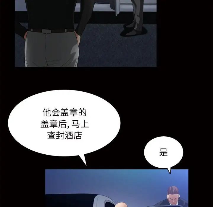 《枷锁2：赤脚》漫画最新章节第24话免费下拉式在线观看章节第【116】张图片