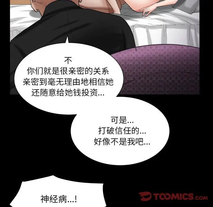 《枷锁2：赤脚》漫画最新章节第24话免费下拉式在线观看章节第【81】张图片