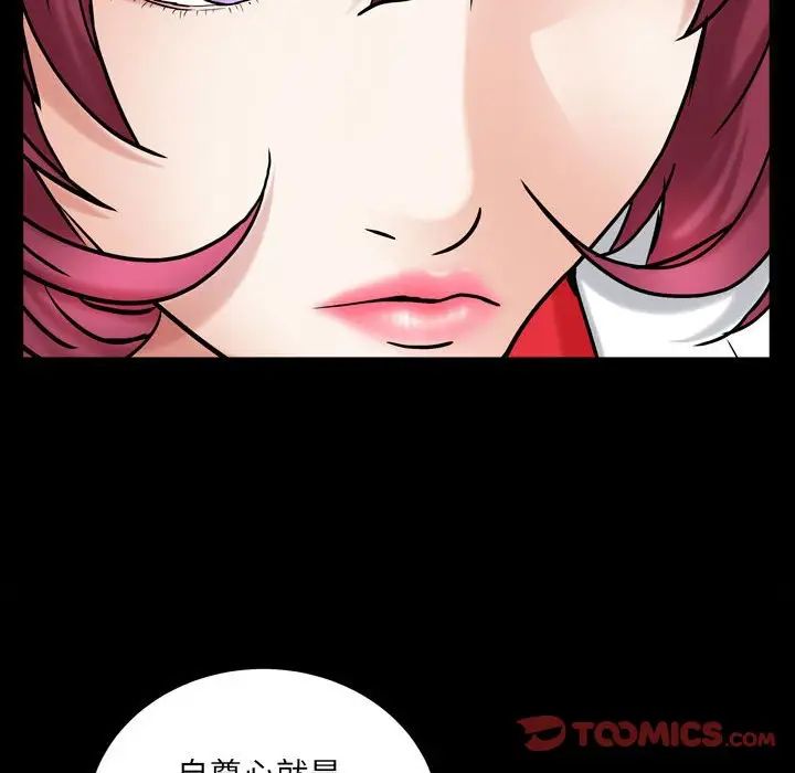 《枷锁2：赤脚》漫画最新章节第24话免费下拉式在线观看章节第【21】张图片