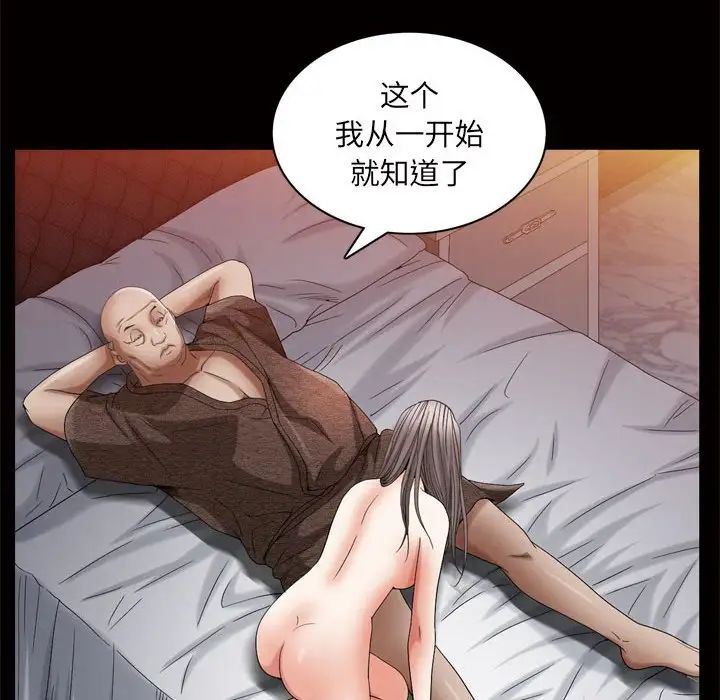 《枷锁2：赤脚》漫画最新章节第24话免费下拉式在线观看章节第【134】张图片