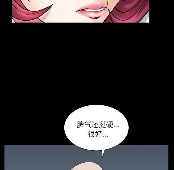 《枷锁2：赤脚》漫画最新章节第24话免费下拉式在线观看章节第【18】张图片