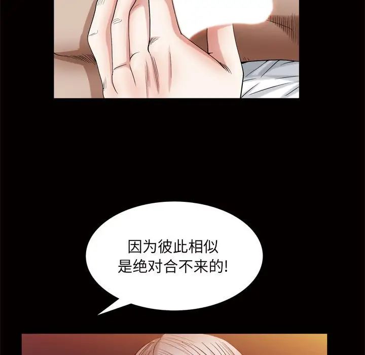 《枷锁2：赤脚》漫画最新章节第24话免费下拉式在线观看章节第【138】张图片