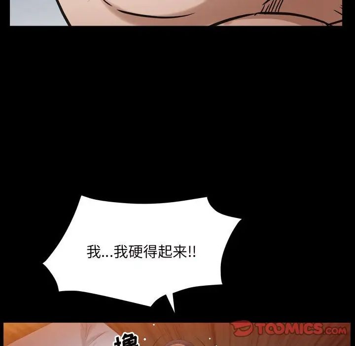 《枷锁2：赤脚》漫画最新章节第24话免费下拉式在线观看章节第【111】张图片