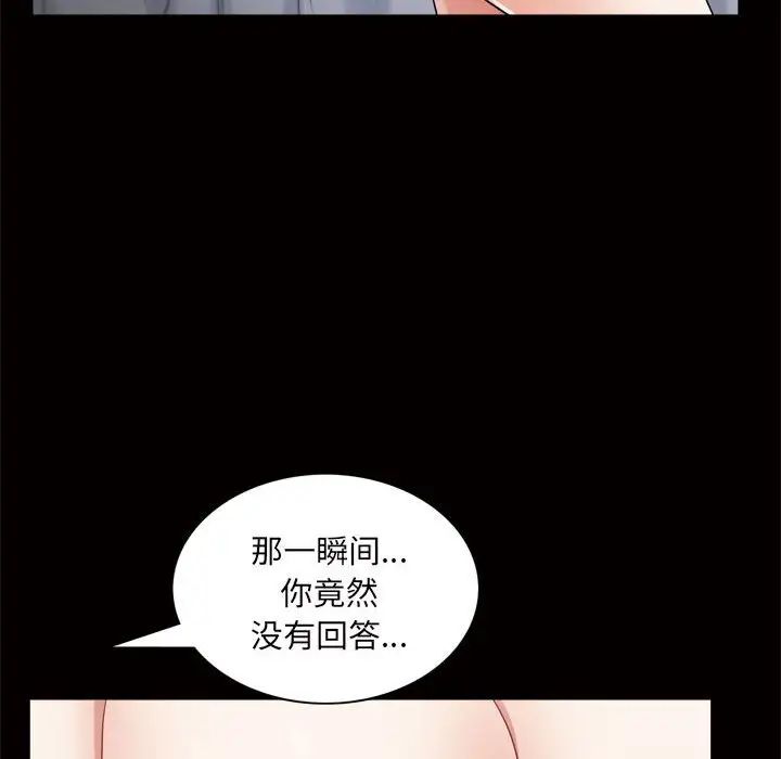 《枷锁2：赤脚》漫画最新章节第24话免费下拉式在线观看章节第【127】张图片