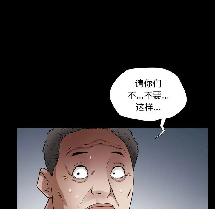 《枷锁2：赤脚》漫画最新章节第24话免费下拉式在线观看章节第【71】张图片