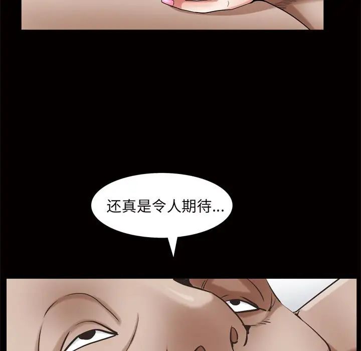 《枷锁2：赤脚》漫画最新章节第24话免费下拉式在线观看章节第【140】张图片