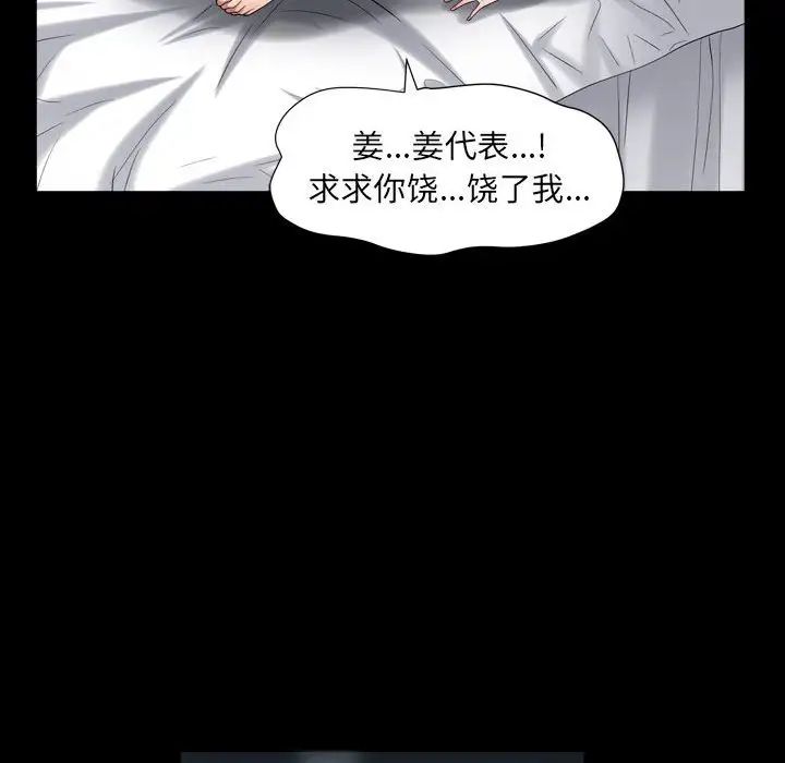 《枷锁2：赤脚》漫画最新章节第24话免费下拉式在线观看章节第【90】张图片