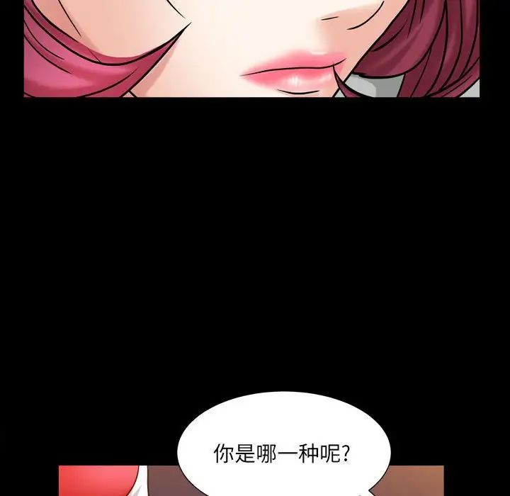 《枷锁2：赤脚》漫画最新章节第24话免费下拉式在线观看章节第【32】张图片