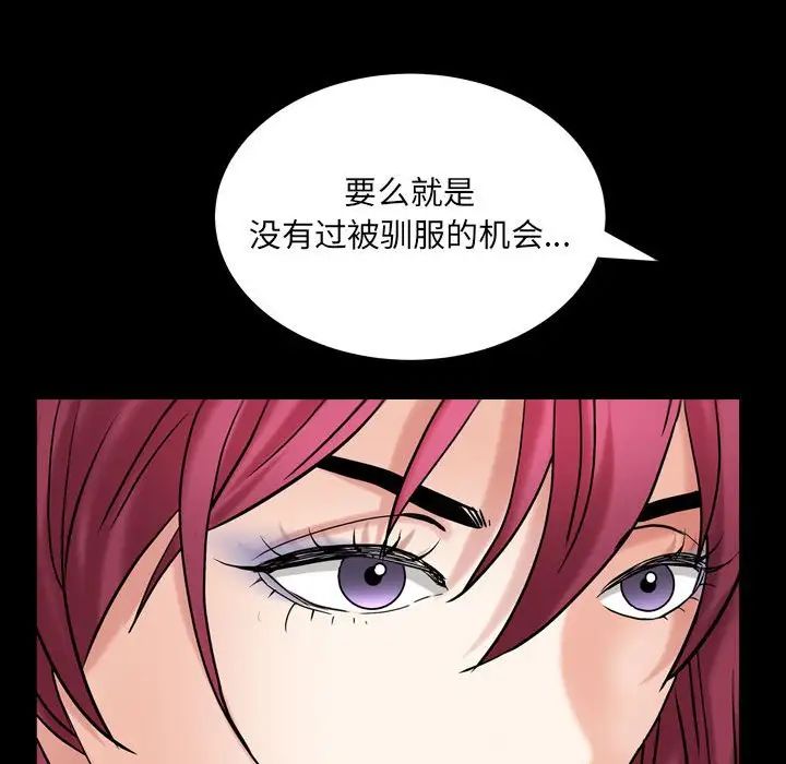 《枷锁2：赤脚》漫画最新章节第24话免费下拉式在线观看章节第【31】张图片