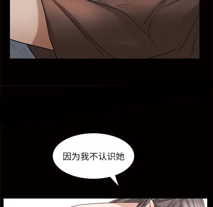 《枷锁2：赤脚》漫画最新章节第24话免费下拉式在线观看章节第【131】张图片