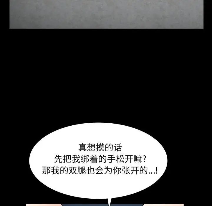 《枷锁2：赤脚》漫画最新章节第24话免费下拉式在线观看章节第【36】张图片