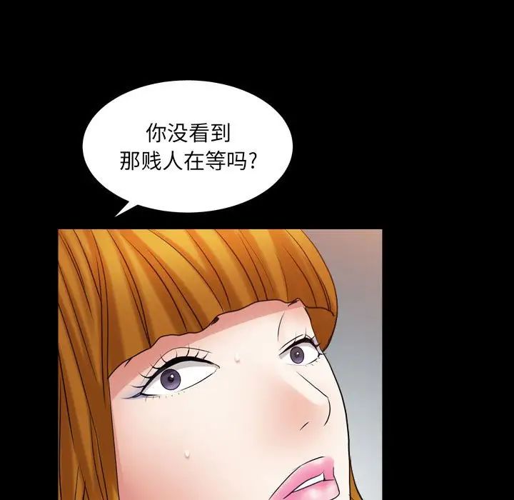 《枷锁2：赤脚》漫画最新章节第24话免费下拉式在线观看章节第【78】张图片