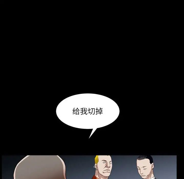 《枷锁2：赤脚》漫画最新章节第24话免费下拉式在线观看章节第【94】张图片