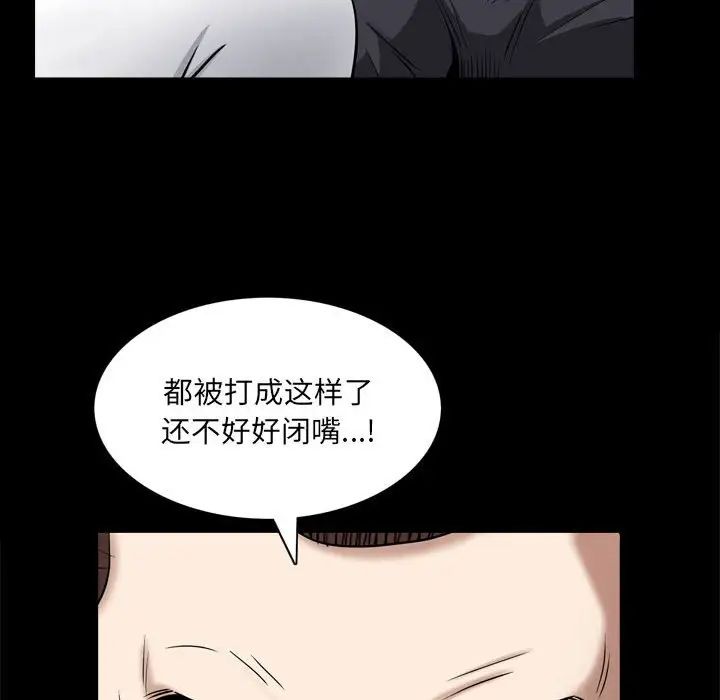 《枷锁2：赤脚》漫画最新章节第25话免费下拉式在线观看章节第【83】张图片