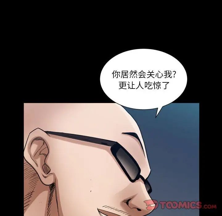 《枷锁2：赤脚》漫画最新章节第25话免费下拉式在线观看章节第【21】张图片