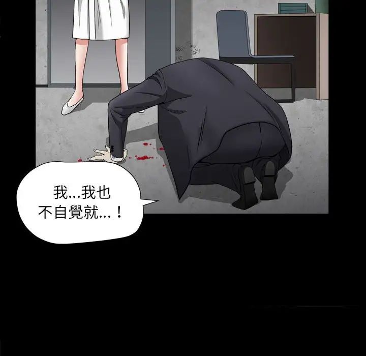 《枷锁2：赤脚》漫画最新章节第25话免费下拉式在线观看章节第【131】张图片