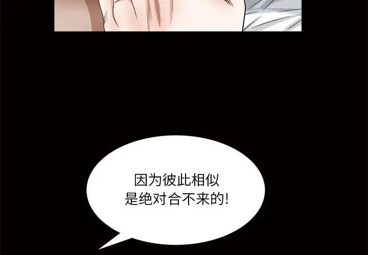 《枷锁2：赤脚》漫画最新章节第25话免费下拉式在线观看章节第【2】张图片