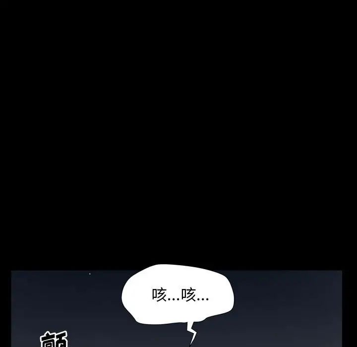 《枷锁2：赤脚》漫画最新章节第25话免费下拉式在线观看章节第【97】张图片