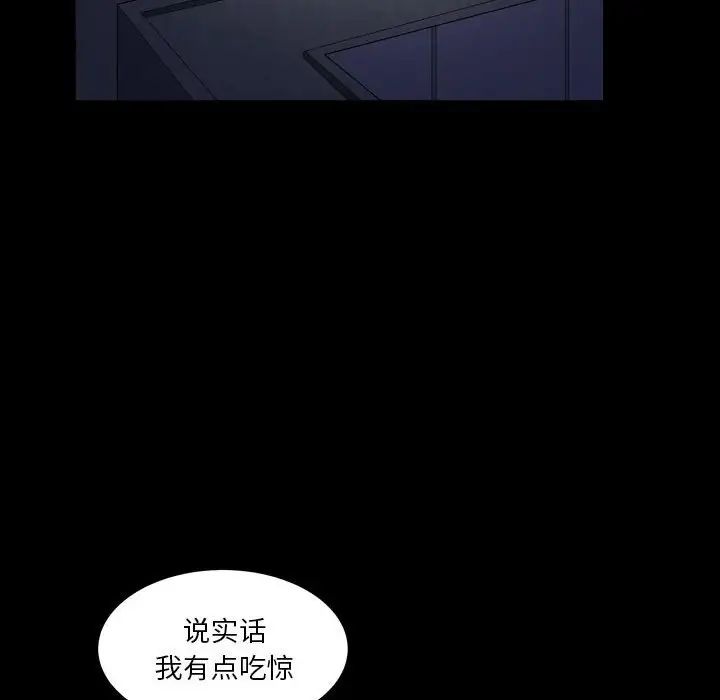 《枷锁2：赤脚》漫画最新章节第25话免费下拉式在线观看章节第【14】张图片