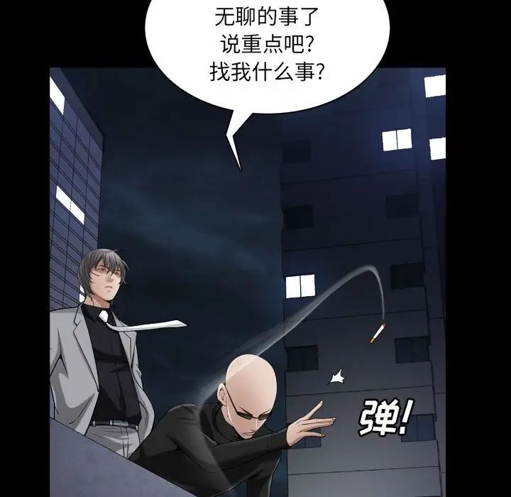 《枷锁2：赤脚》漫画最新章节第25话免费下拉式在线观看章节第【43】张图片